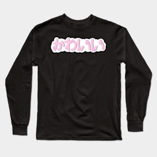 Kawaii in Japanese Long Sleeve T-Shirt